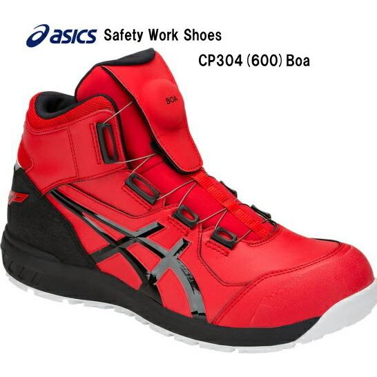 ASICS 安全靴 BOAシステム ブラック/レッド アシックス作業用靴asicsWinJobCP304レッド×ブラック : 作業屋やまほ