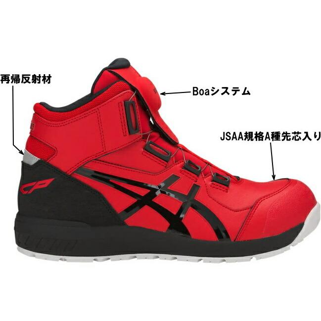アシックス作業用靴asicsWinJobCP304レッド×ブラック : 作業屋やまほ