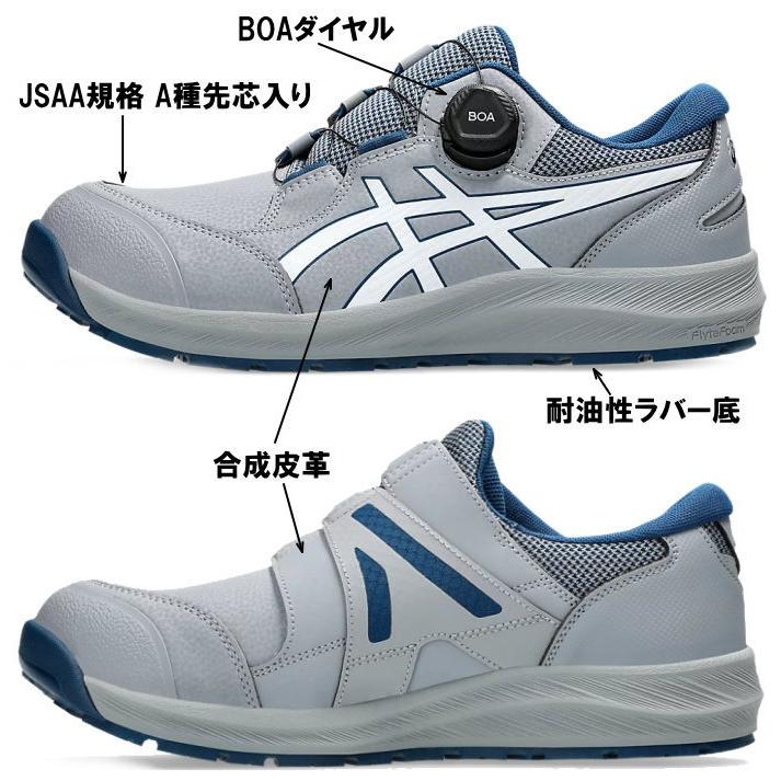ウィンジョブ アシックス作業用靴WinJobCP309BOAシートロック×ホワイト