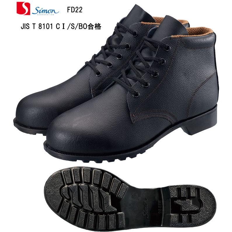 Simon 黒 ハイカット安全靴 26 EEE Simon 黒 ハイカット安全靴 26 EEE ハイカット 安全 靴