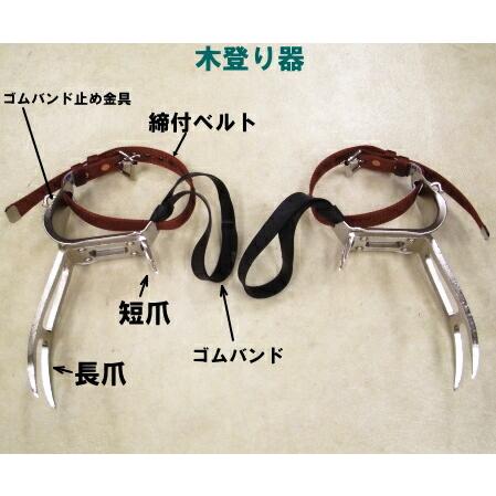 藤井電工 木登り器(藤井電工)林業用FR-100 : 作業屋やまほ 藤井電工 木登り器(藤井電工)林業用FR-100 : 作業屋やまほ
