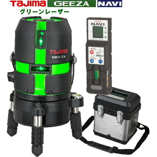 レーザー墨出し器タジマグリーンレーザーNAVI(受光器付き) :GZAN-KYR:作業屋やまほ - 通販 - Yahoo!ショッピング