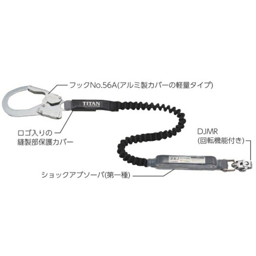 フルハーネス用ランヤード(タイタン)新規格適合品 : 作業屋や フルハーネス用ランヤード(タイタン)新規格適合品 : 作業屋や
