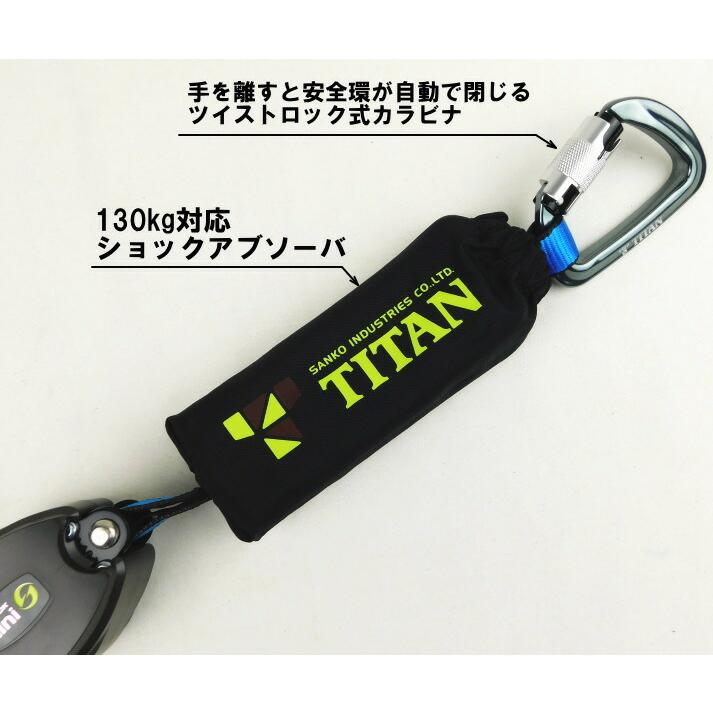 THANKO タイタン フルハーネス型、胴ベルト型兼用巻取式ランヤード