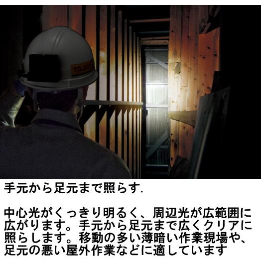 Tajima（タジマ） ヘッドライトED500Lm大径照射 3730セット : 作業屋や