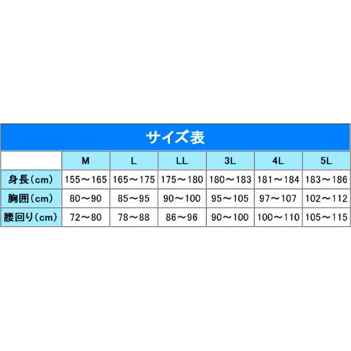 マリンレリー腰ゴムズボン4L、水産用カッパ(0.35mm厚)｜e-yamaho｜03