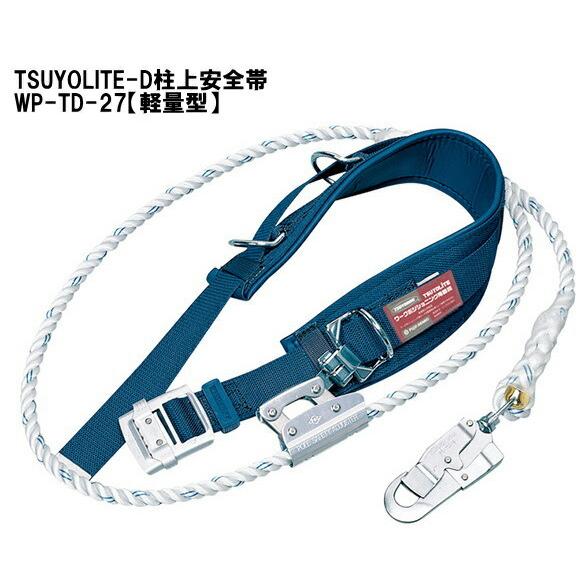 ツヨロン柱上安全帯ワークポジショニング用器具