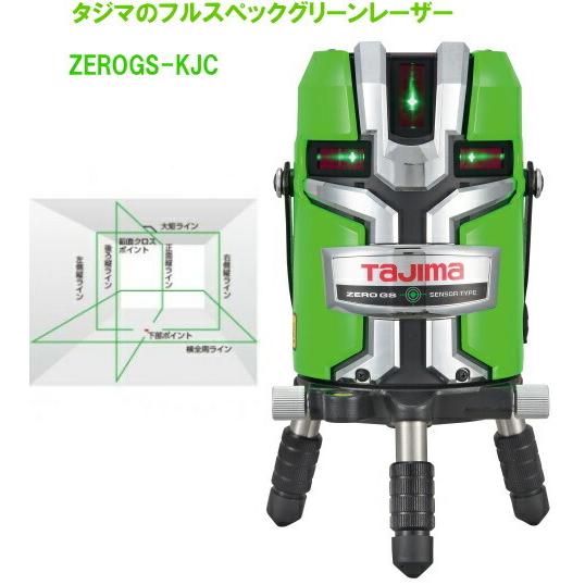 タジマZEROS-KJCレーザー墨出し器 Amazon | タジマ(Tajima) レーザー墨出し器 KJC矩十字&横全周