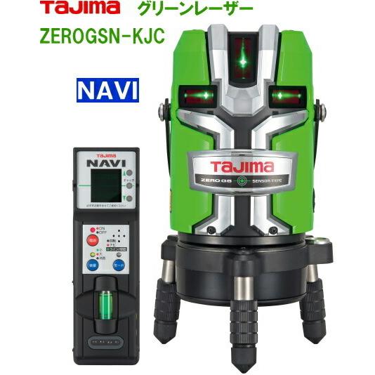 レーザー墨出し器タジマゼロジーセンサーKJC-ナビ 楽天 - technicomm.qc.ca