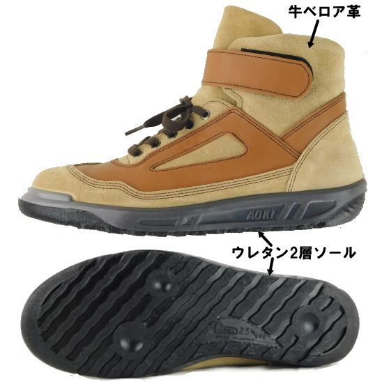 青木産業 青木の安全靴ZR-21シリーズ JIS規格品2023年限定モデル 青木産業 青木の安全靴ZR-21シリーズ JIS規格品2023年限定モデル