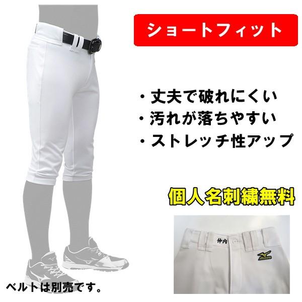 ゼット（ZETT） ミズノ 野球ユニフォーム 練習用スペアパンツ ショート