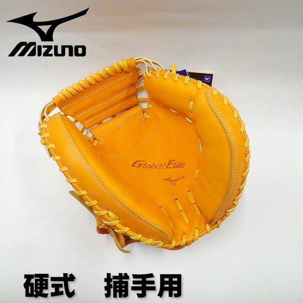 野球 ミズノ mizuno 硬式グローブ 硬式 グローブ グローバルエリート 