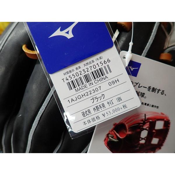 新品 ミズノグローバルエリート 一般硬式 外野手 左投げ ブラック グローブ MIZUNO 硬式グローブ / グローバルエリート 外野用 硬式グラブ