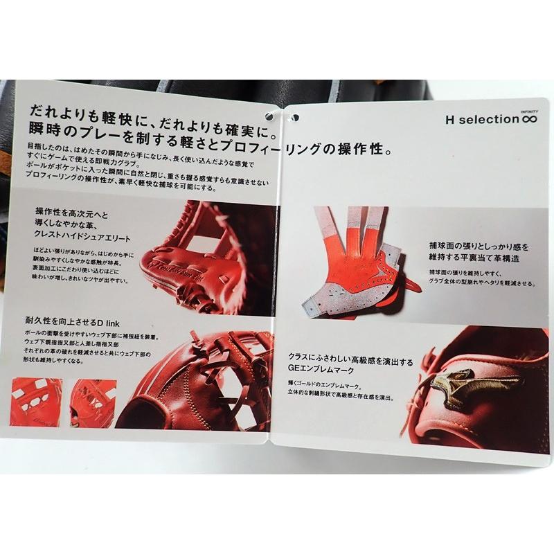 MIZUNO（ミズノ） 硬式 限定 グローブ 外野手用 左投げ グローバル