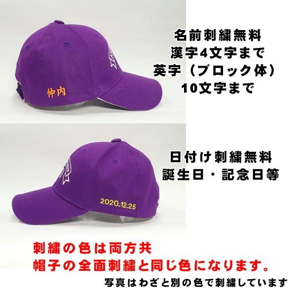 古希 ギフト プレゼント 帽子 名入れ 刺繍 オリジナル 紫 むらさき 綿