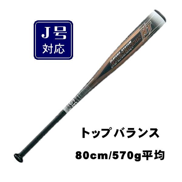 ゼット 少年 軟式バット ブラックキャノンNT FRP カーボン 野球 バット