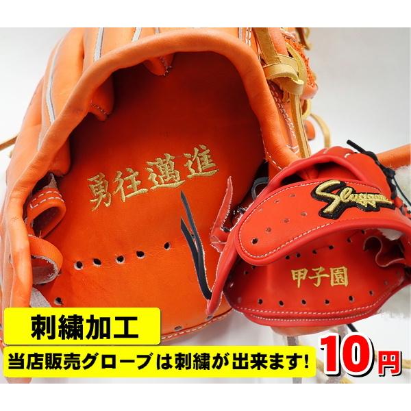 野球グローブへの名入れ刺繍 : スポーツe-YAN - 通販 - Yahoo!ショッピング