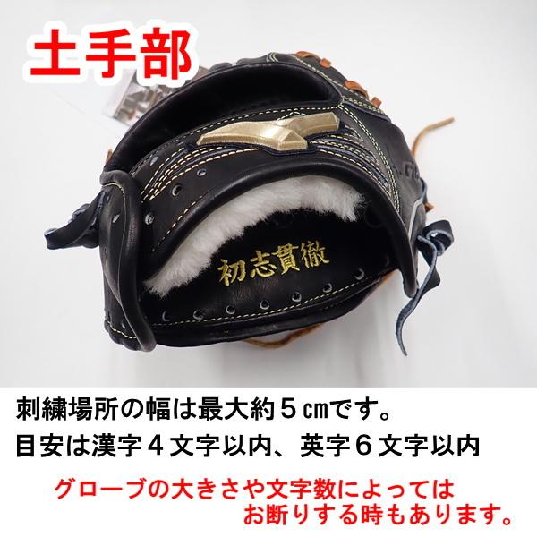 オレンジ レザー 野球グローブ 名前刺繍あり オレンジ レザー 野球グローブ 名前刺繍あり