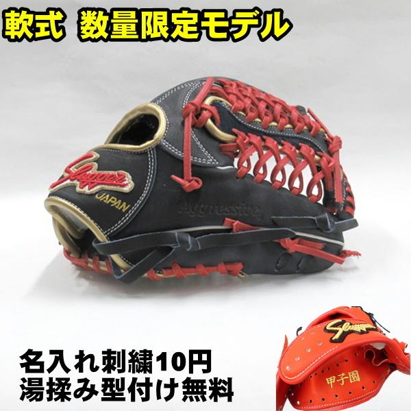 湯もみ型付け済み　軟式　オーダーグローブ　久保田スラッガー　KSN-24MS 久保田スラッガー（KUBOTA SLUGGER） 軟式グローブ 限定 KSN-24MS 湯