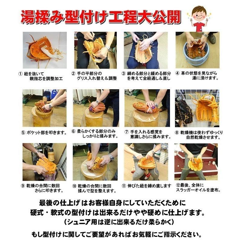 久保田スラッガー 硬式グローブ KSN-M00 オレンジ 湯もみ型付け無料 刺繍10円 内野手 鳥谷モデル 久保田 スラッガー 内野手 硬式 グラブ 型付 刺繍 無料の画像