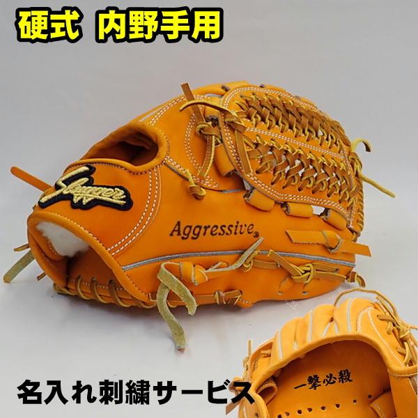 久保田スラッガー 硬式グラブ KSG-MS1 オレンジ 湯もみ型付け 刺繍 内野 オールラウンド 硬式 野球 中学 高校 名入れ