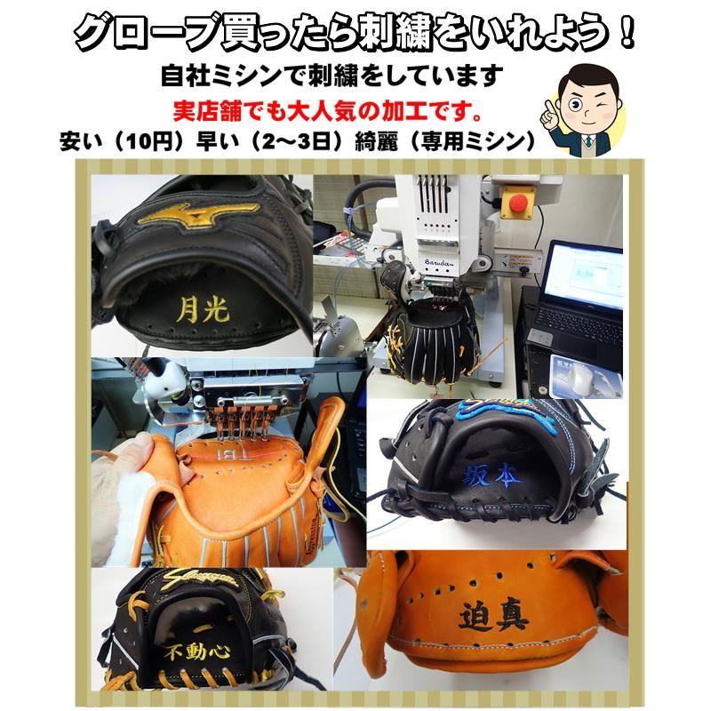 久保田スラッガー 少年 軟式グローブKSN-J6X 限定カラー トレンチ 湯もみ型付け 無料 名入れ 刺繍10円 小学生 ジュニア用 野球 グローブ｜e-yan｜10