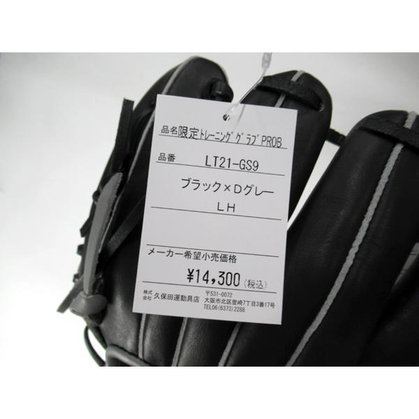 久保田スラッガー 守備練習 KSG-PROB 限定 ブラック×Dグレー