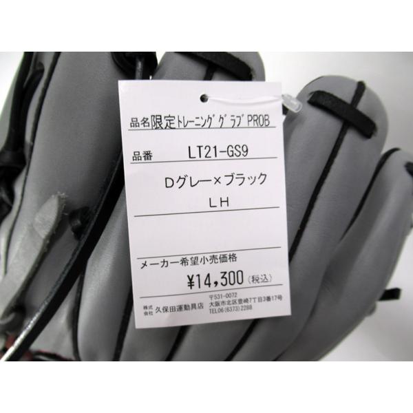 久保田スラッガー（KUBOTA SLUGGER） 守備練習 KSG-PROB 限定 Dグレー