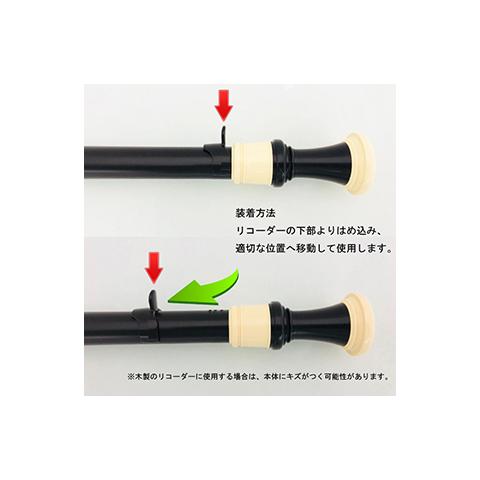 ゼンオン プラスチック リコーダー用 指かけ （アルト用） サムレスト