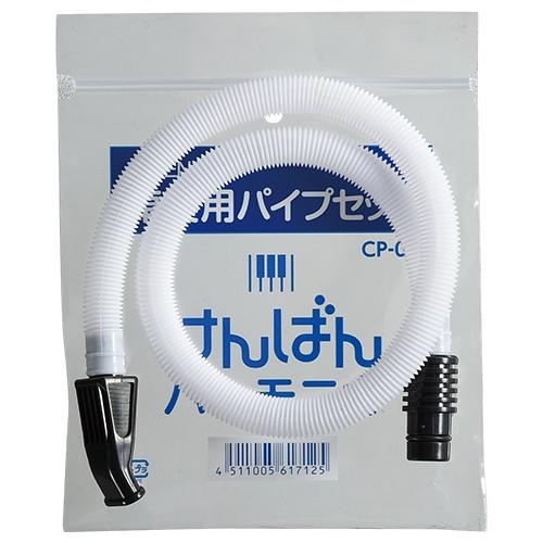 全音 けんばんハーモニカ 鍵盤ハーモニカ 卓奏用パイプセット CP-01