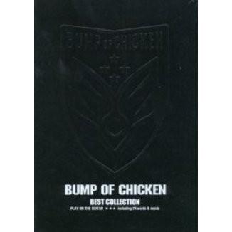 楽譜 ギター弾き語り BUMP OF CHICKEN ／ ベスト・コレクション バンプオブチキン｜e-yoshiyagakki