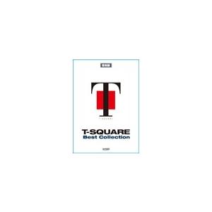楽譜 バンドスコア T-SQUARE BEST COLLECTION ［復刻版］ T-スクエア