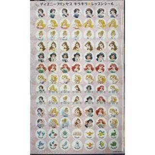 ディズニープリンセス キラキラ レッスンシール 1枚バラ売り E よしや楽器 通販 Yahoo ショッピング