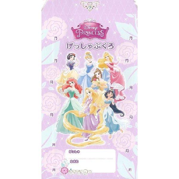 ディズニープリンセス ランキング第1位 月謝袋 1枚ばら売り