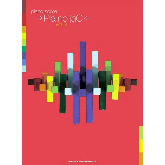 →Pia-no-jaC←　ピアノジャック　ピアノスコア　４冊セット 楽譜 ピアノ・スコア →Pia-no-jaC← Vol.3 ピアノジャック 上級 : e
