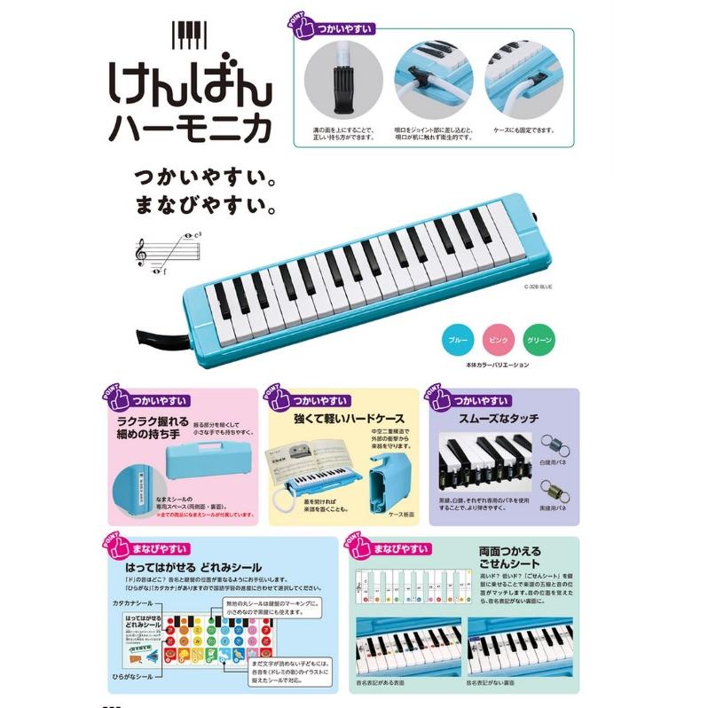 ゼンオン 鍵盤ハーモニカ 32鍵 C-32 グリーン アルト ハードケース