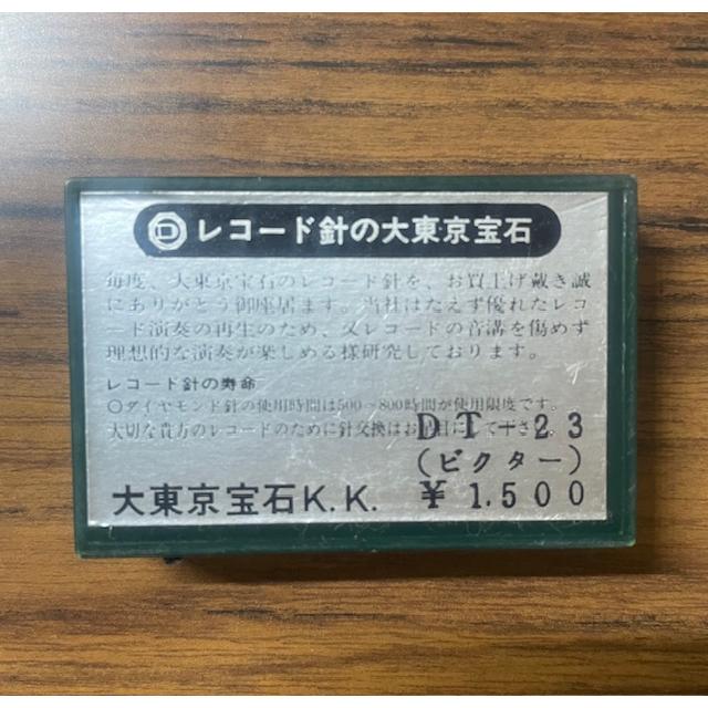 Victor（ビクター） レコード針 TD5-23ST/DT-23 大東京宝石 /訳あり