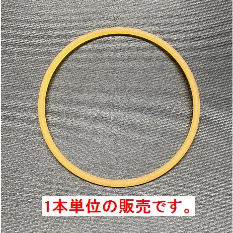 YAMAHA（ヤマハ） ビブラフォン ファンベルト D3 / L-236mm ゴム色