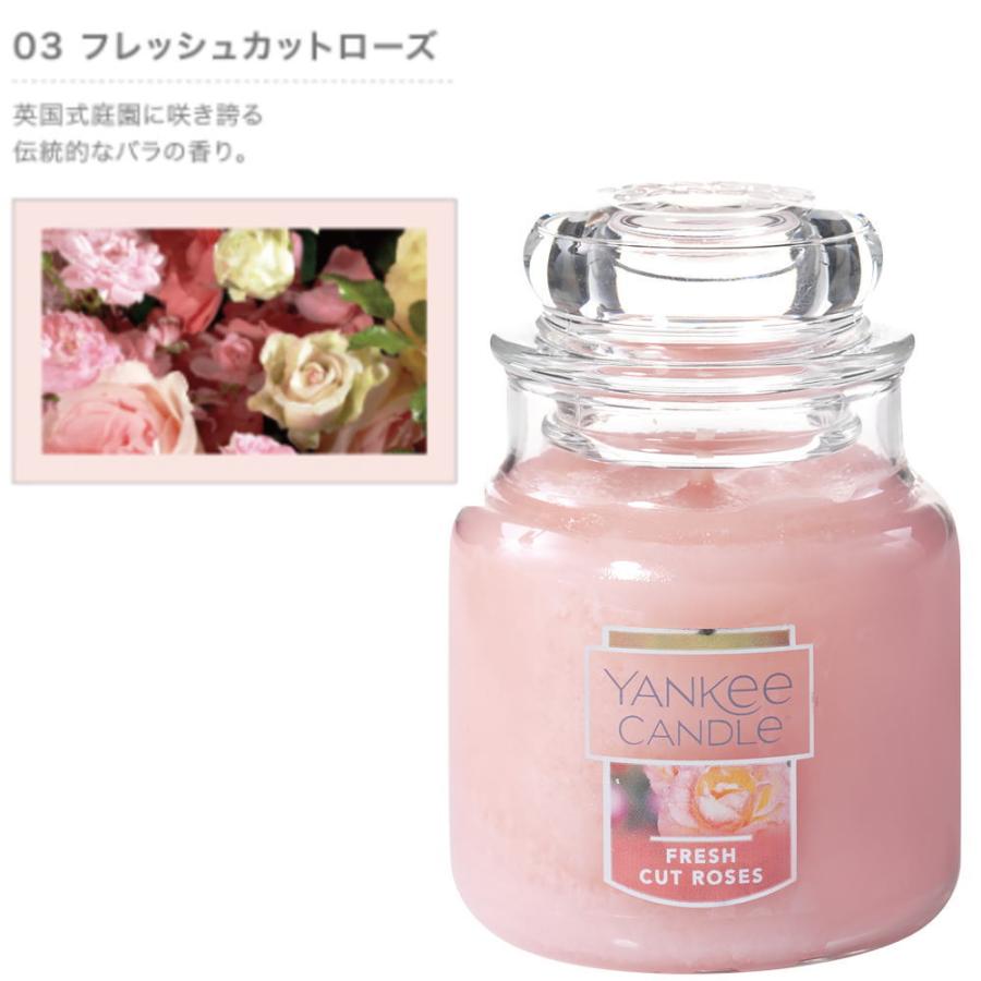 3個入り】YANKEE CANDLE ヤンキーキャンドル jar ジャーS