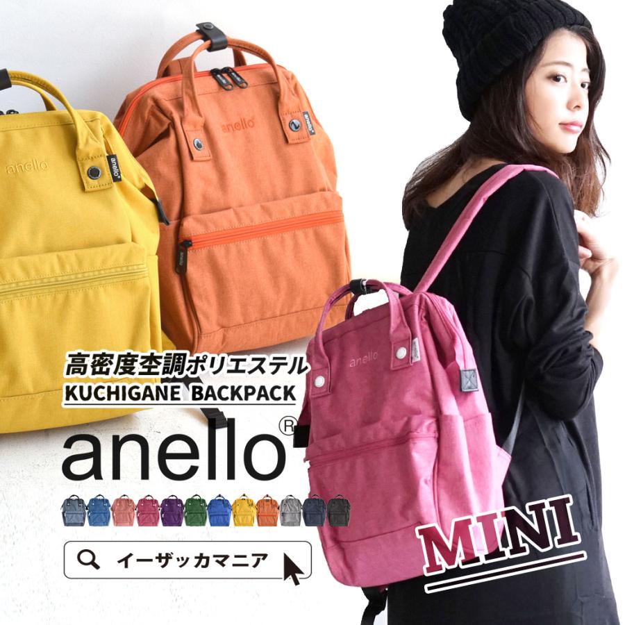 リュックサック リュック レディース アネロ Anello ミニ ユニセックス 鞄 かばん 口金ミニリュックサック ポリエステル 通勤 通学 旅行 イーザッカマニア Yahoo 店 通販 Yahoo ショッピング
