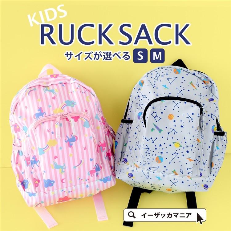 キッズ リュック 女の子 男の子 子供 子供用 リュックサック ミニリュック 大容量 大きいサイズ 小さめ 2サイズ 遠足 通園 イーザッカマニア Yahoo 店 通販 Yahoo ショッピング