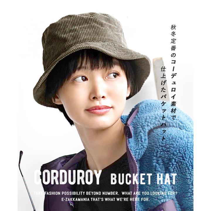 ハット バケットハット 春 夏 レディース ユニセックス 帽子 ぼうし バケハ サイズ調整可能 コーデュロイ コーデュロイ バケットハット イーザッカマニア Yahoo 店 通販 Yahoo ショッピング
