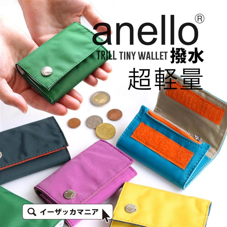 財布 ミニ財布 Anello アネロ Trill Tiny Wallet メンズ レディース 男女兼用 サイフ コインケース 撥水 軽量 タイニーウォレット 撥水加工付き イーザッカマニア Yahoo 店 通販 Yahoo ショッピング