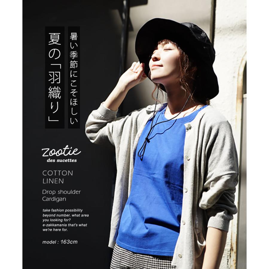 カーディガン レディース 春夏 夏 トップス ニットカーディガン サマーニット 長袖 コットンリネン ドロップショルダー カーディガン イーザッカマニア Yahoo 店 通販 Yahoo ショッピング