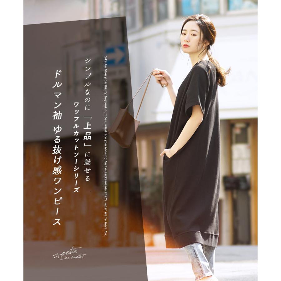 ワンピース 春 ロングワンピース ロング サーマル 半袖 Tシャツ 大きいサイズ Zootie ズーティー ワッフルカットソー ドルマン半袖ワンピース イーザッカマニア Yahoo 店 通販 Yahoo ショッピング