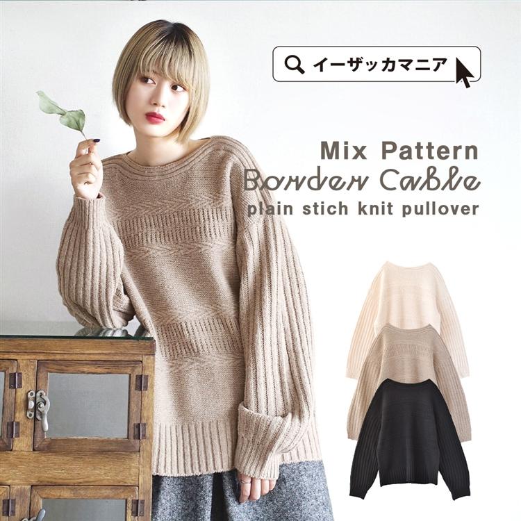 セーター レディース 春 春物 春服 トップス ニット ニットウェア 長袖 長そで リブ編み ボートネック ボーダーケーブル ニットプルオーバー イーザッカマニア Yahoo 店 通販 Yahoo ショッピング