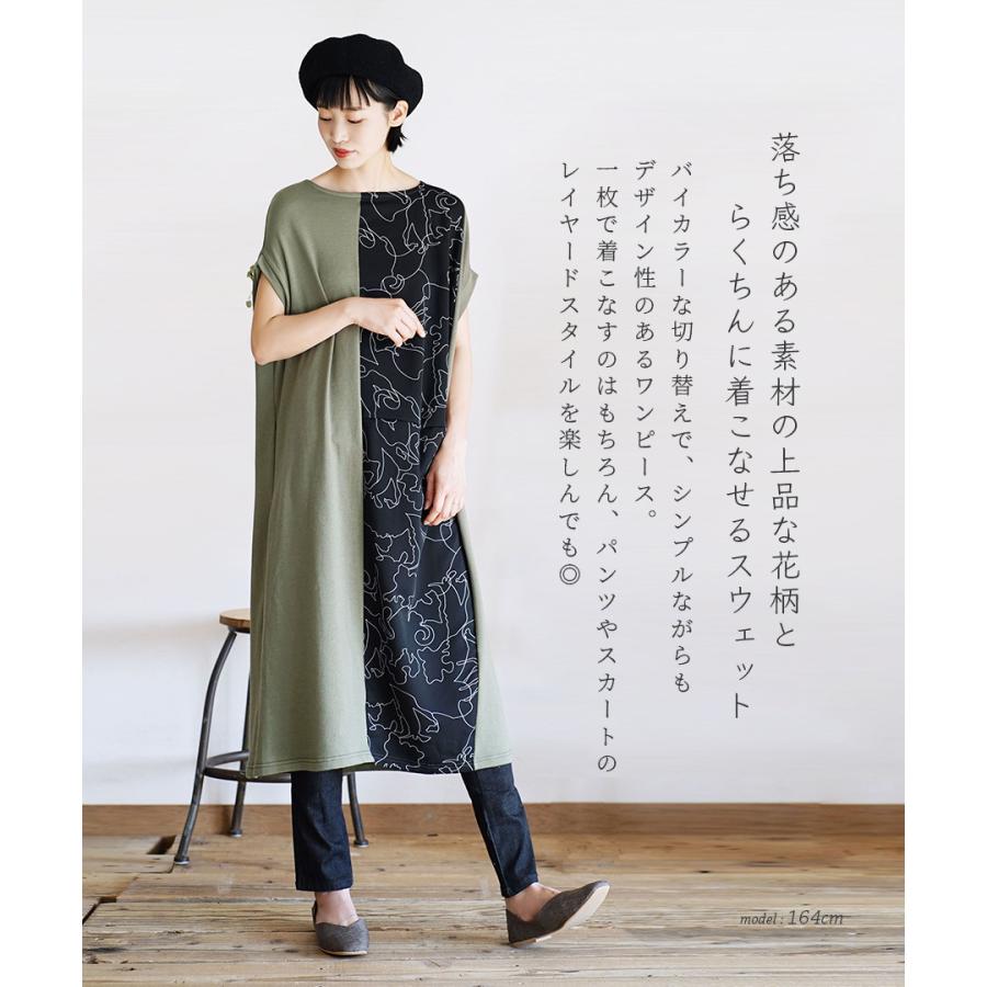 ワンピース レディース 夏 ロング ノースリーブ フレンチスリーブ 膝下 ゆったり 綿混 切替 柄 バイカラー 配色 ニュアンスフラワー 切り替え ワンピース イーザッカマニア Yahoo 店 通販 Yahoo ショッピング