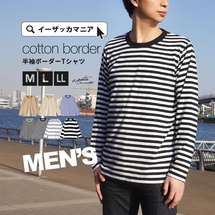 カットソー M L Ll メンズ ロンt ロング Tシャツ インナー 長袖 コットン 大きいサイズ ゆったり コットンカットソー メンズ 長袖 ボーダー イーザッカマニア Yahoo 店 通販 Yahoo ショッピング