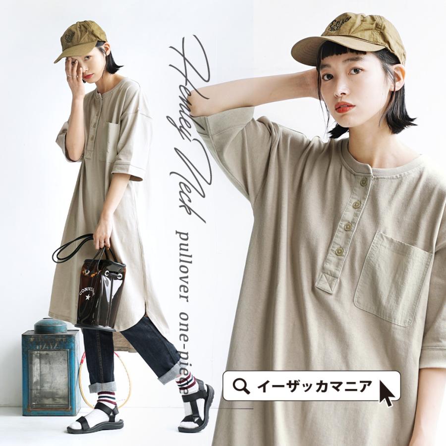 予約販売 ワンピース レディース ロングワンピース ロングワンピ ニット サマーニット 半袖 ゆったり 綿100 コットン 無地 ヘンリーネック イーザッカマニア Yahoo 店 通販 Yahoo ショッピング