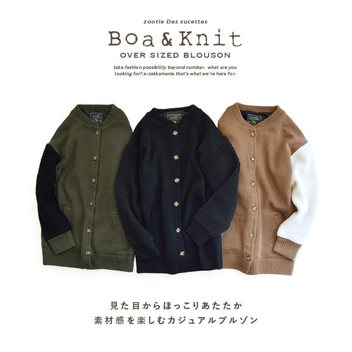 ボアブルゾン 冬 レディース アウター コート ジャケット ジャンパー ノーカラー 長袖 Zootie ズーティー ボア ニット ロングジャケット イーザッカマニア Yahoo 店 通販 Yahoo ショッピング